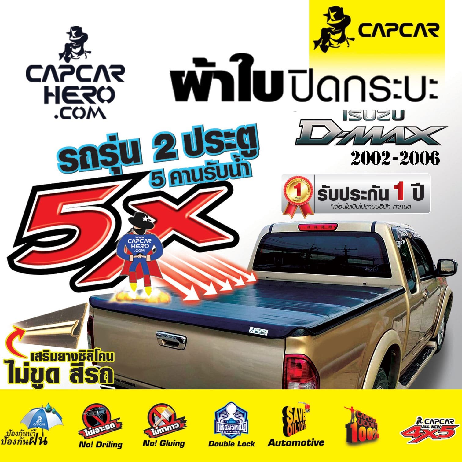 2006-capcar-2D