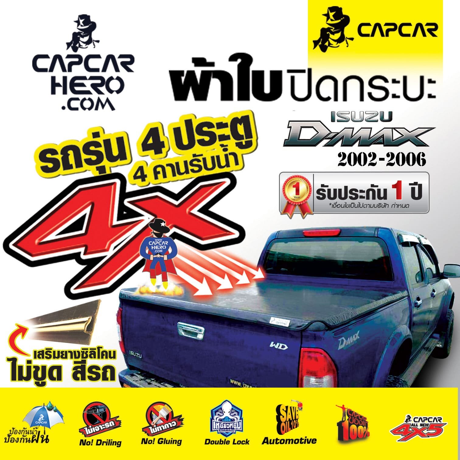 2006-capcar-4D