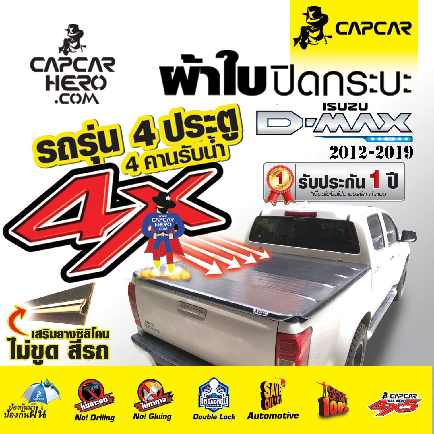 isuzu19-capcar-4D