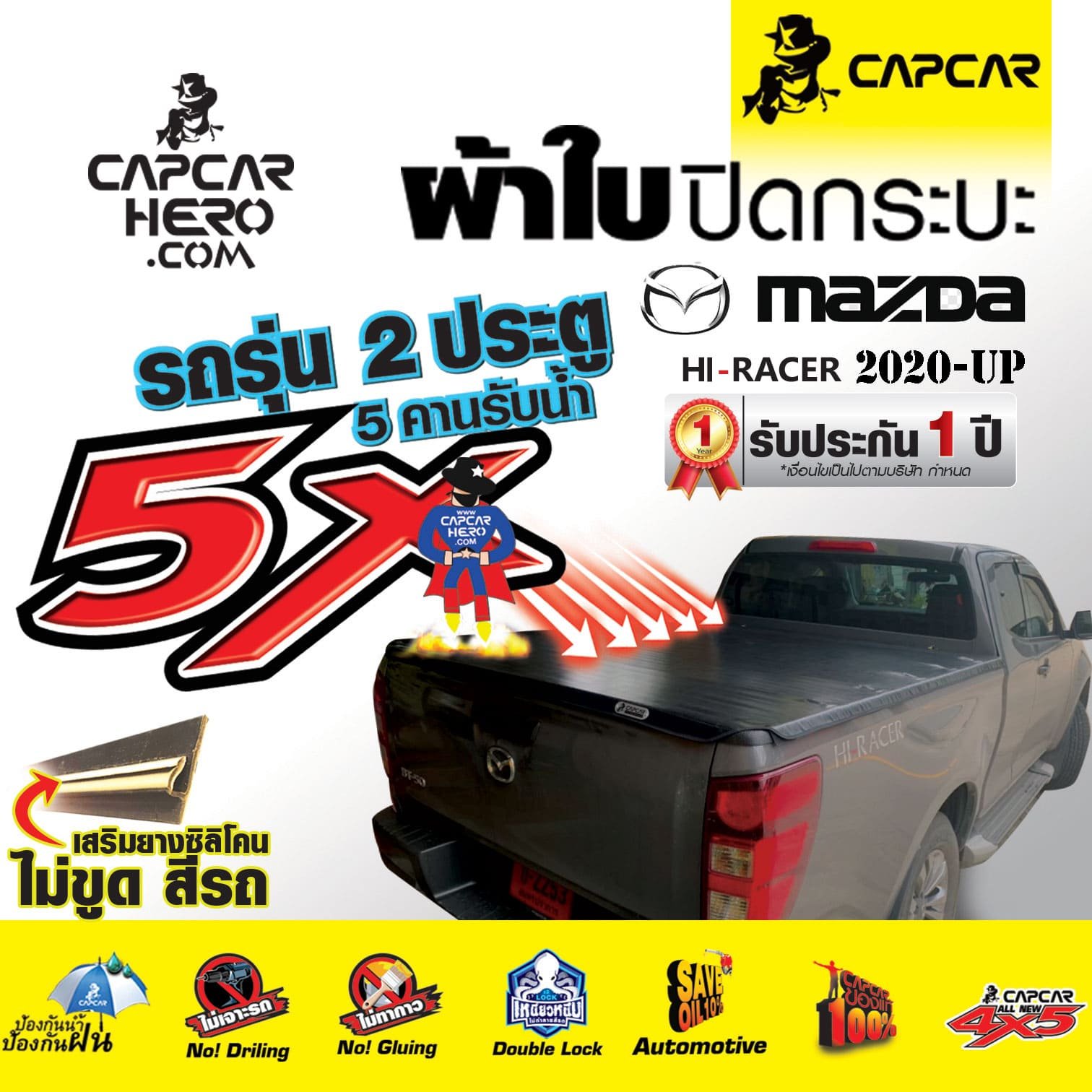 mazda-pro-20-capcar-2D