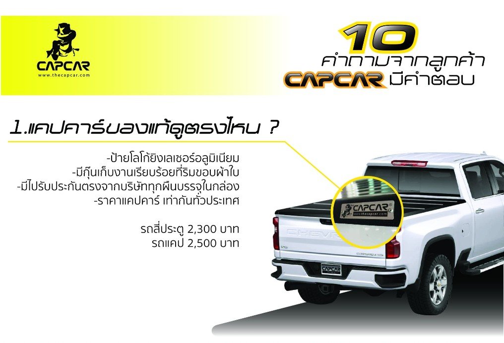 คำถามพบบ่อย 1