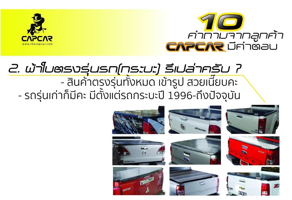 คำถามพบบ่อย 2