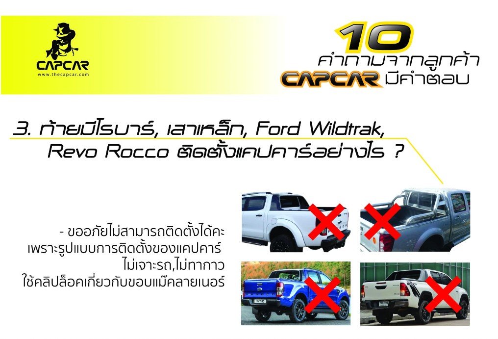 คำถามพบบ่อย 3