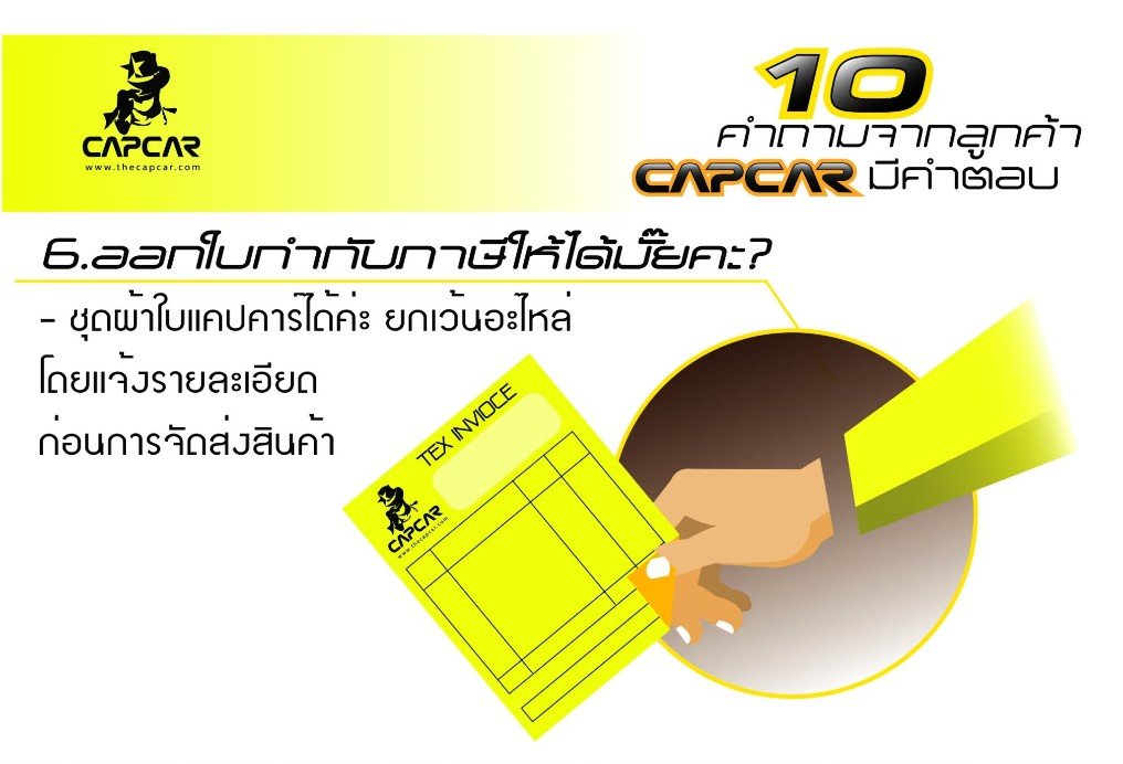 คำถามพบบ่อย 6